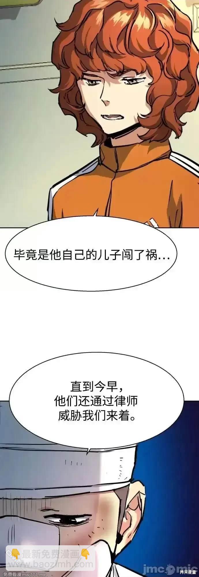 入學傭兵 - 第198話(1/2) - 4