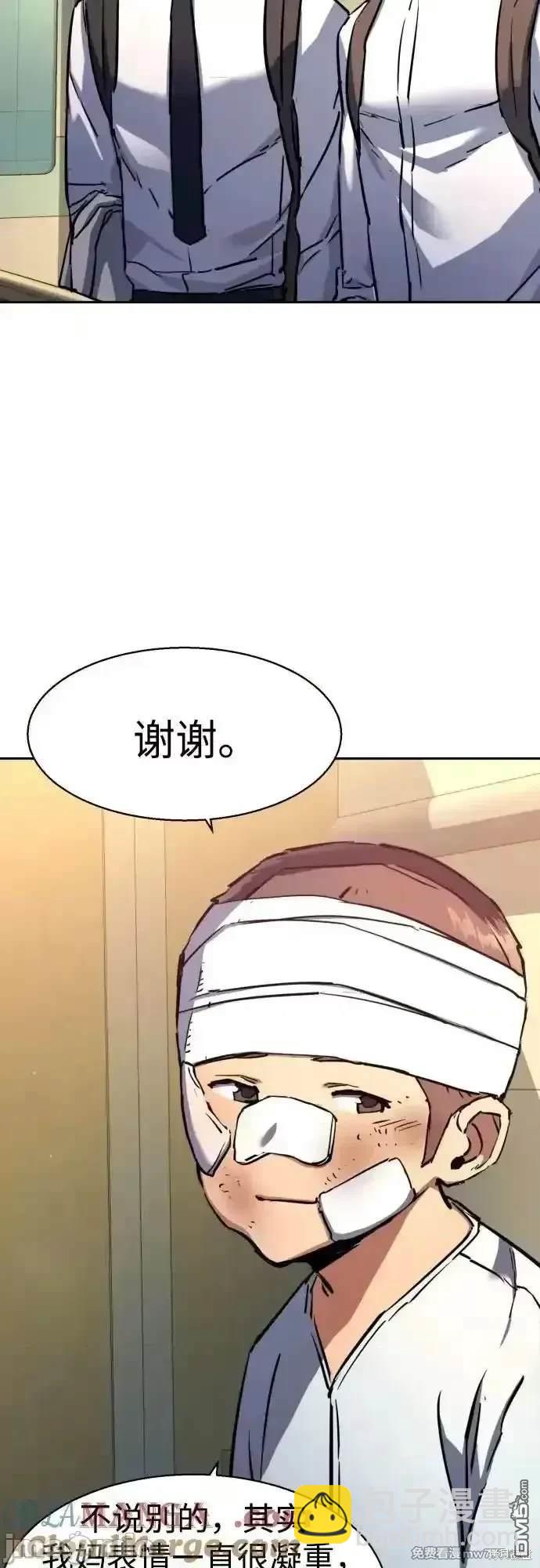 入學傭兵 - 第198話(1/2) - 8