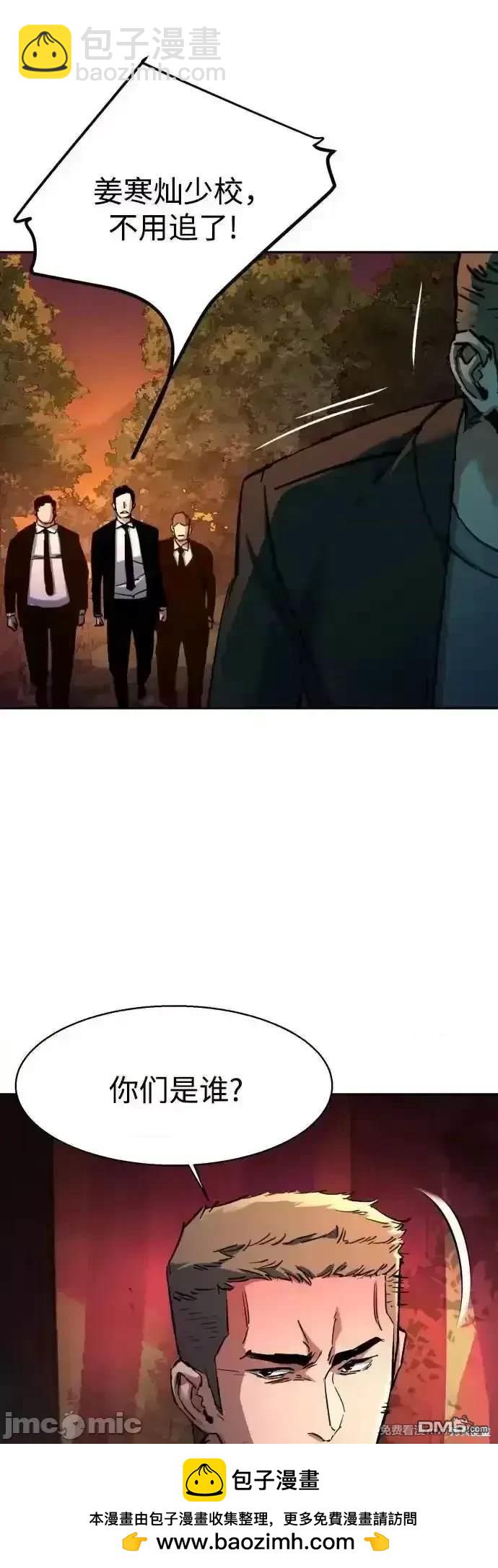 入學傭兵 - 第200話(2/2) - 4