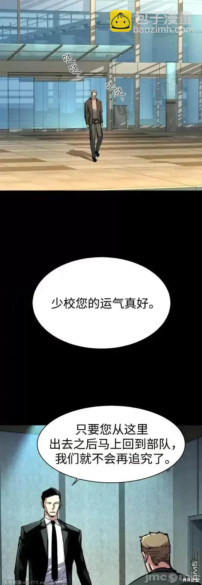 入學傭兵 - 第200話(2/2) - 2