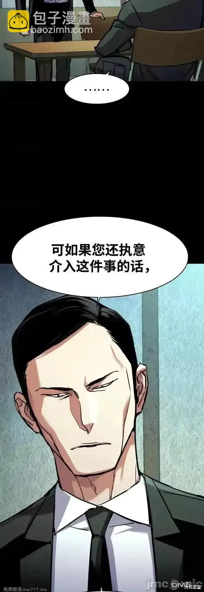 入學傭兵 - 第200話(2/2) - 3