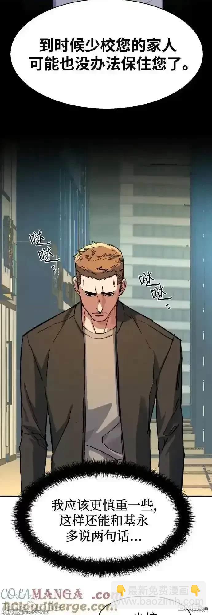 入學傭兵 - 第200話(2/2) - 4