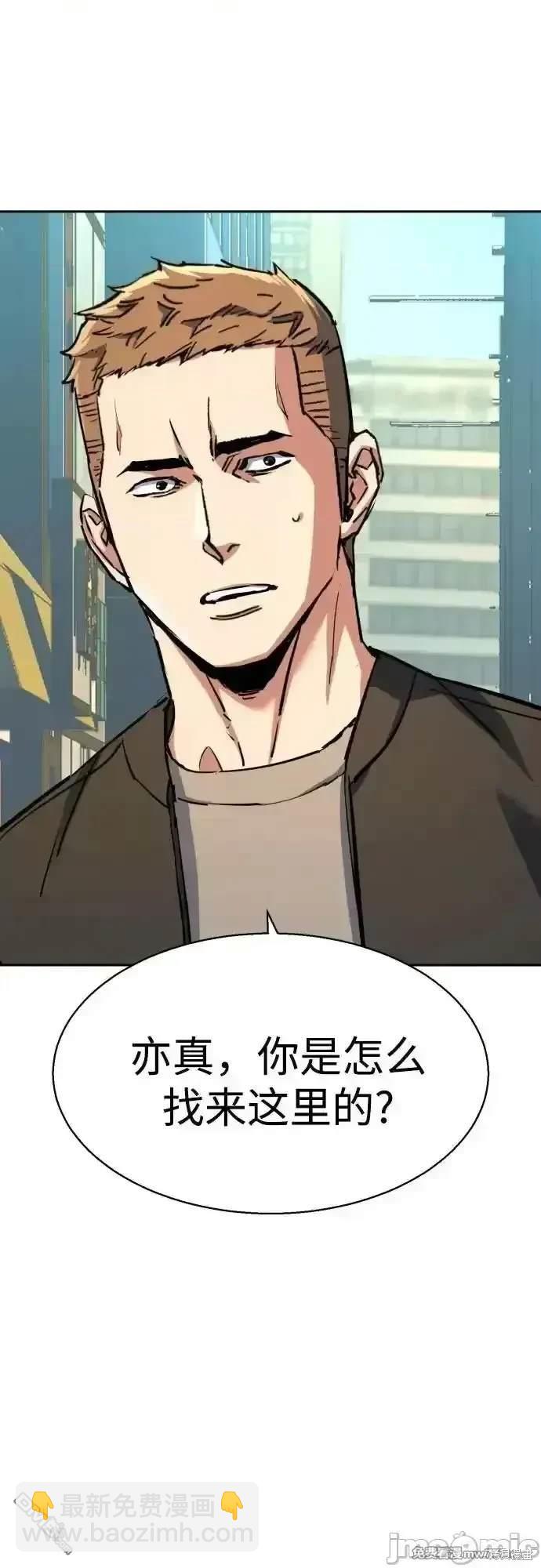 入學傭兵 - 第200話(2/2) - 1