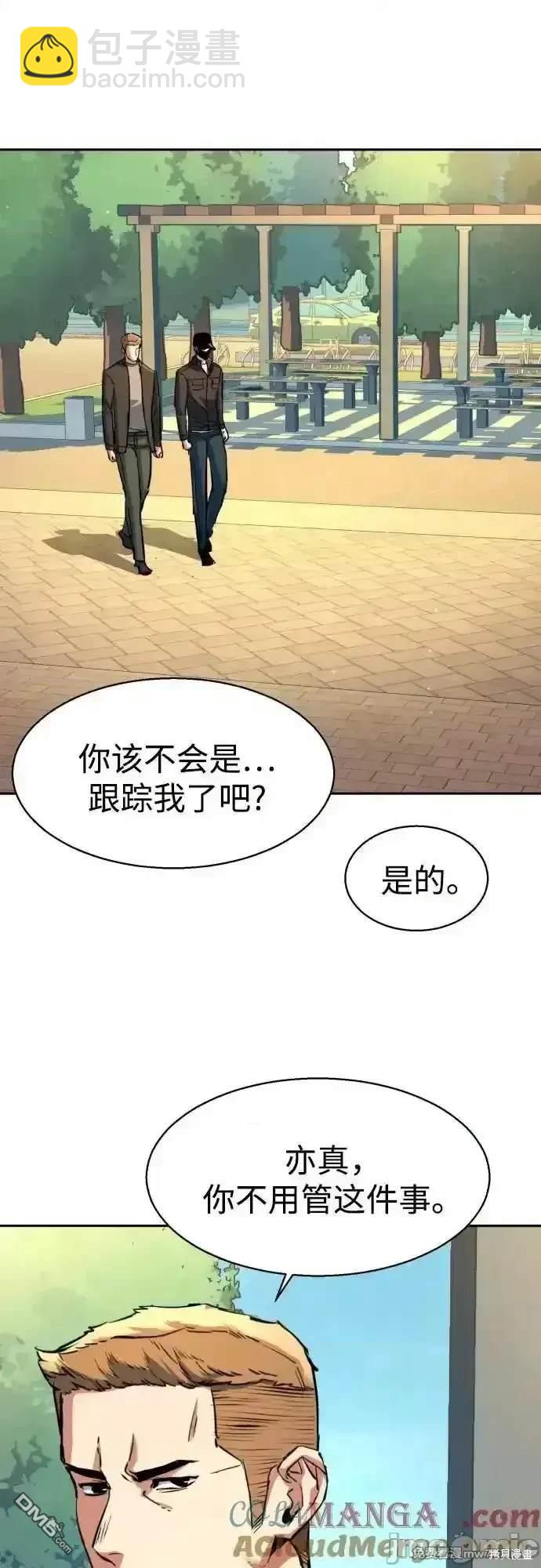 入學傭兵 - 第200話(2/2) - 2