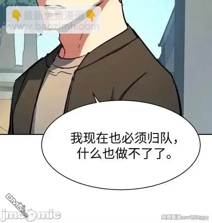 入學傭兵 - 第200話(2/2) - 3
