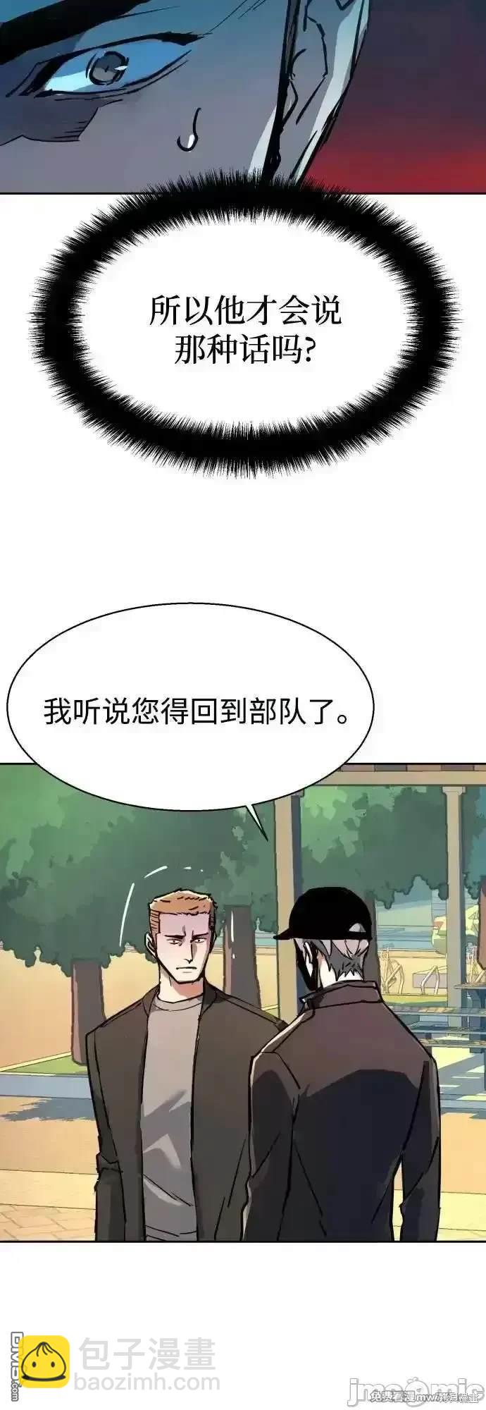 入學傭兵 - 第200話(2/2) - 1