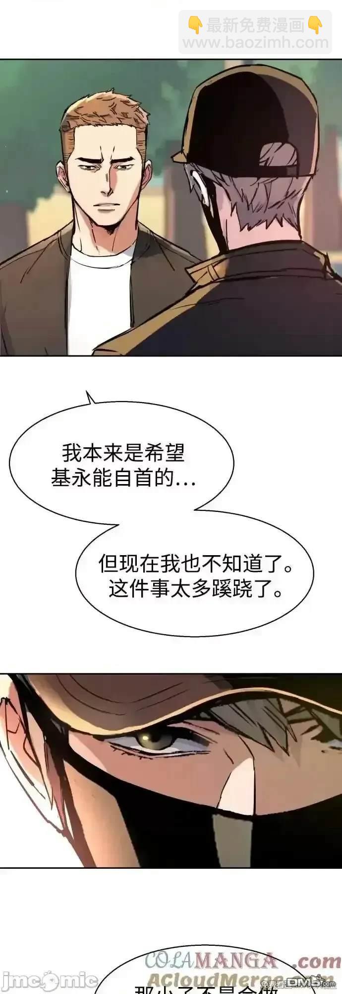 入學傭兵 - 第200話(2/2) - 3