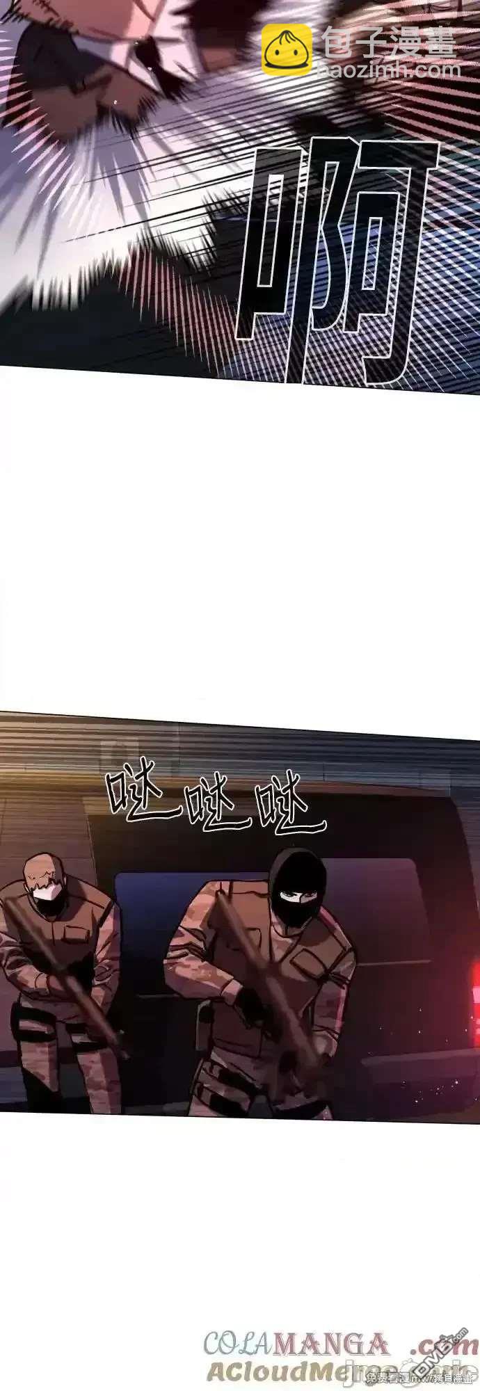 入學傭兵 - 第202話(1/2) - 3