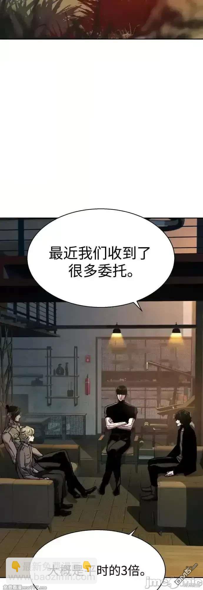 入學傭兵 - 第202話(1/2) - 3