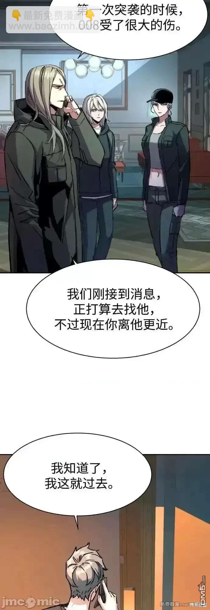 入學傭兵 - 第202話(1/2) - 3