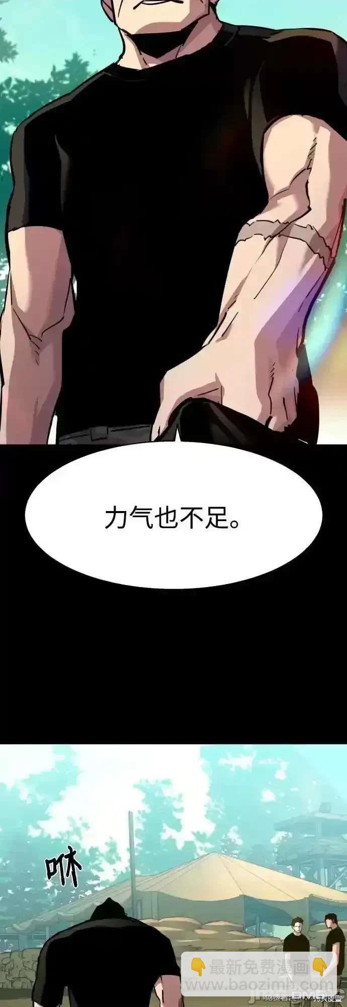 入學傭兵 - 第202話(1/2) - 2