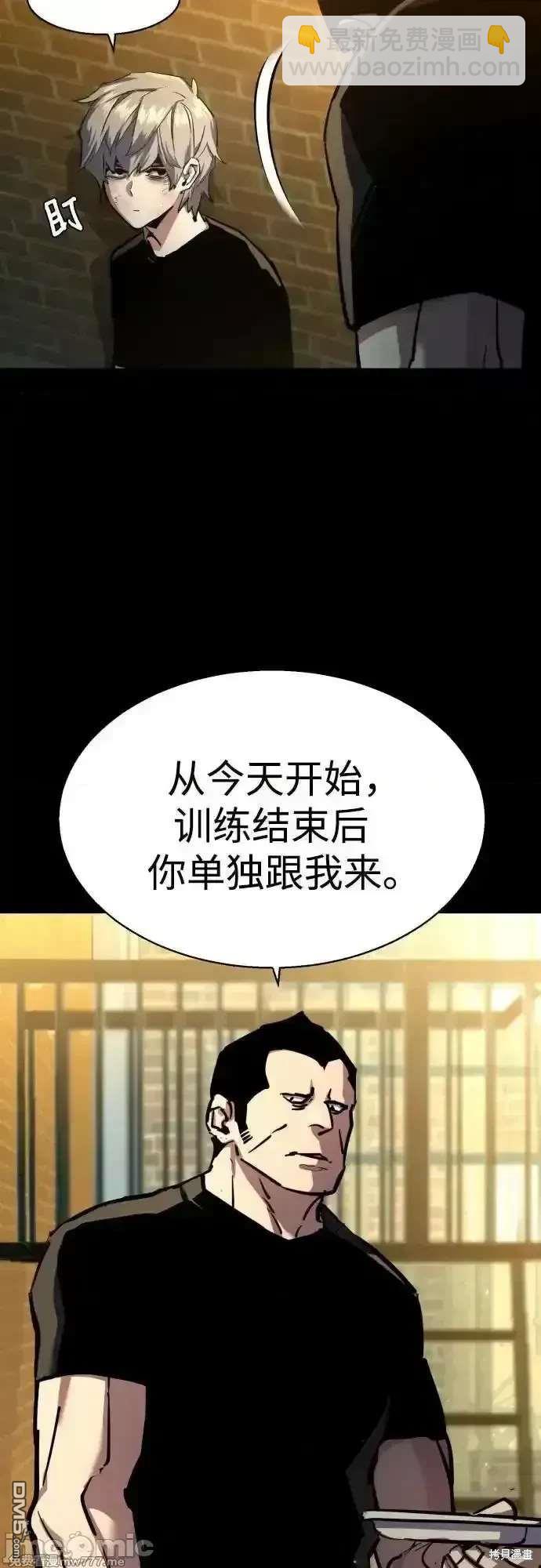 入學傭兵 - 第202話(1/2) - 8