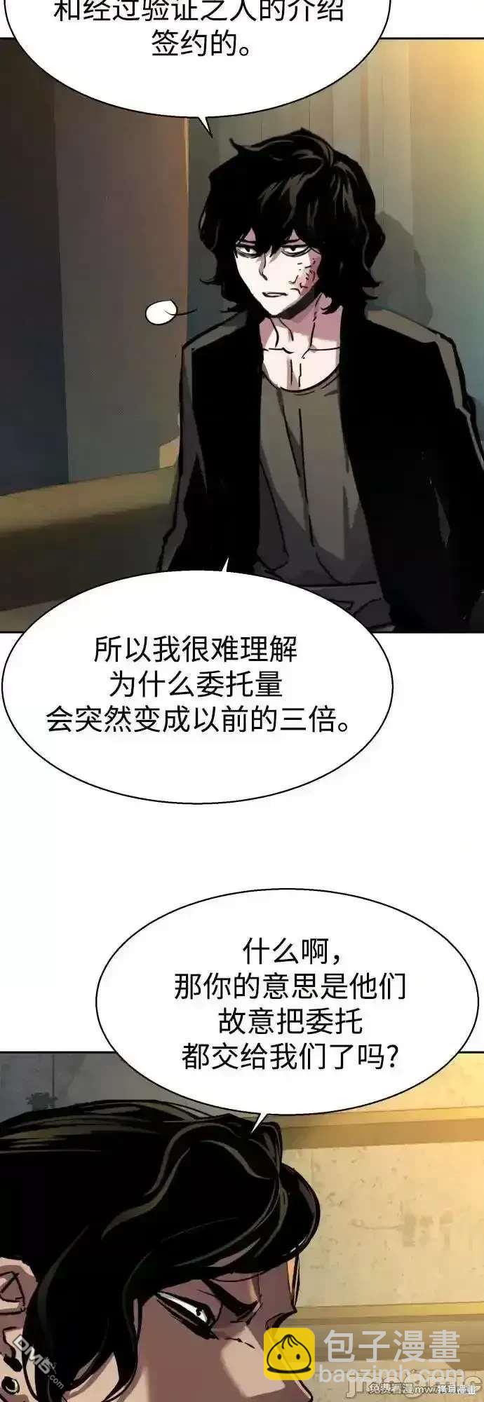 入學傭兵 - 第202話(1/2) - 5