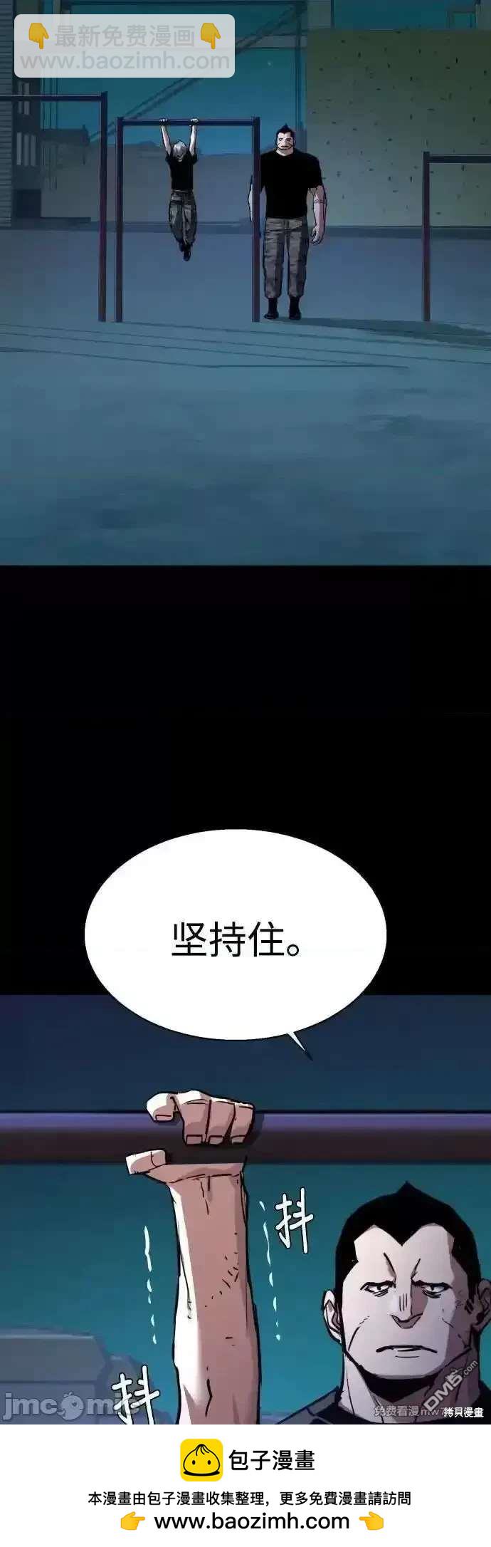 入學傭兵 - 第202話(1/2) - 2