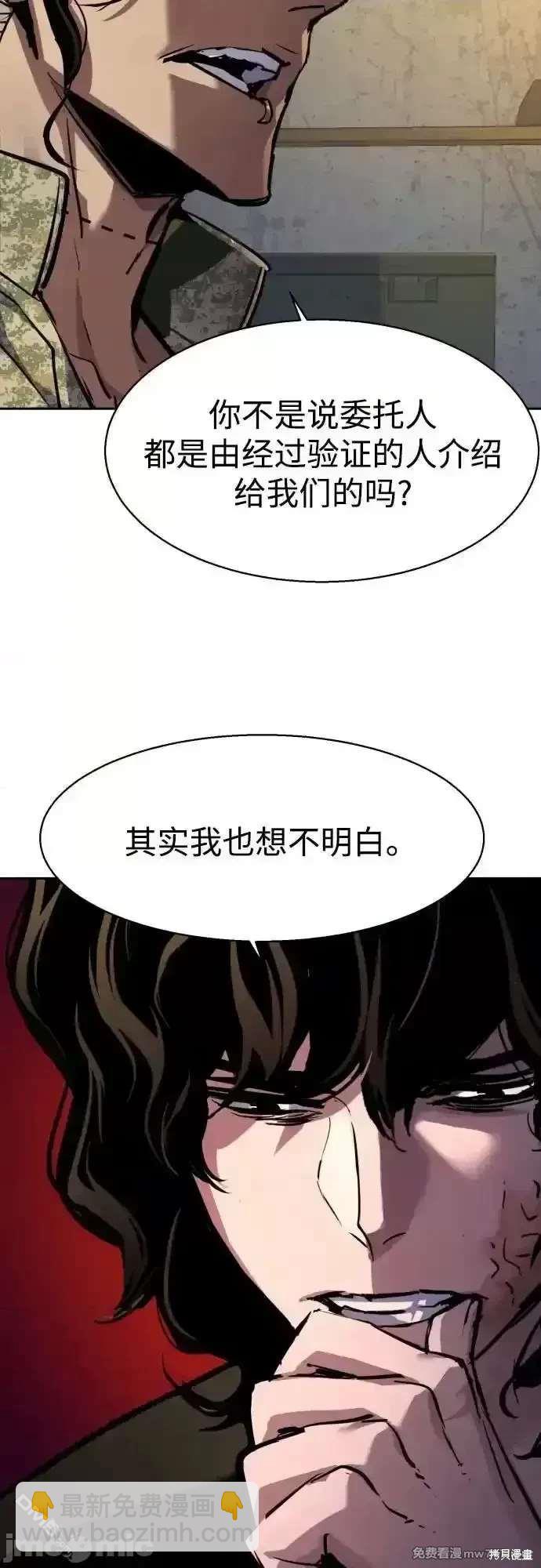 入學傭兵 - 第202話(1/2) - 6
