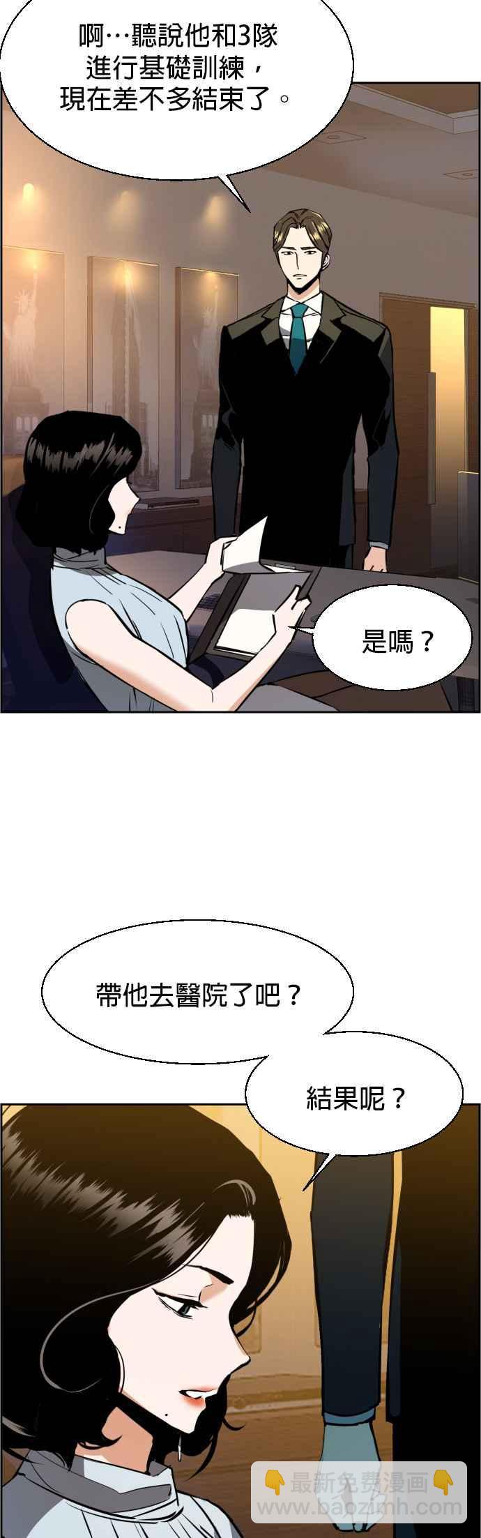 第29话2