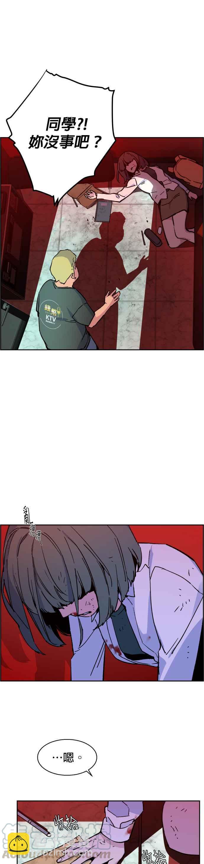 入學傭兵 - 第5話(1/2) - 3