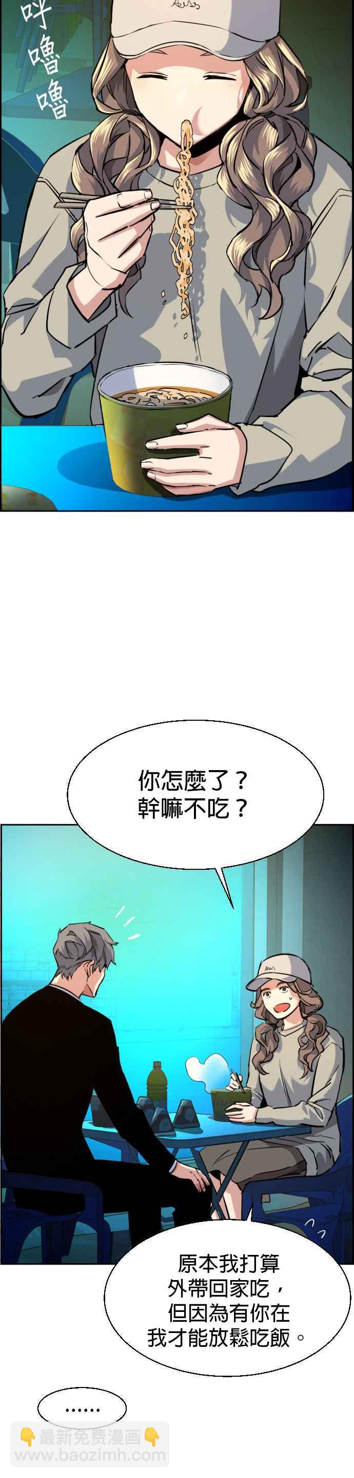 入學傭兵 - 第59話(1/2) - 2