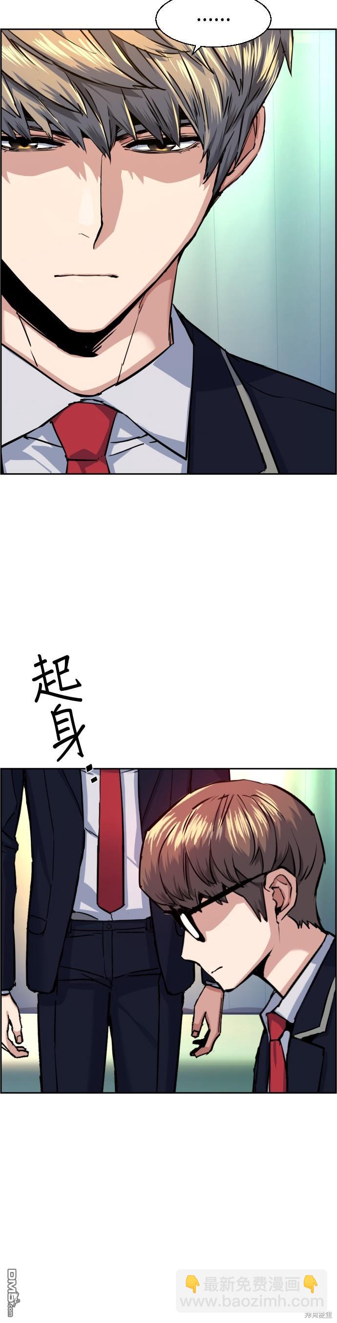 入學傭兵 - 第69話 - 2