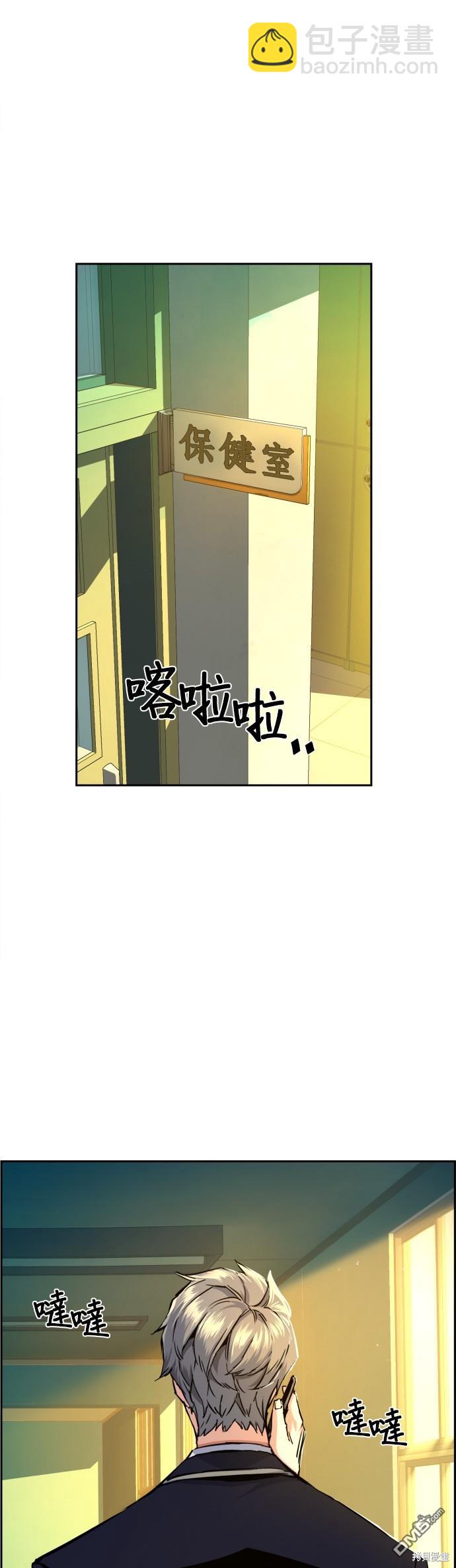入學傭兵 - 第69話 - 3