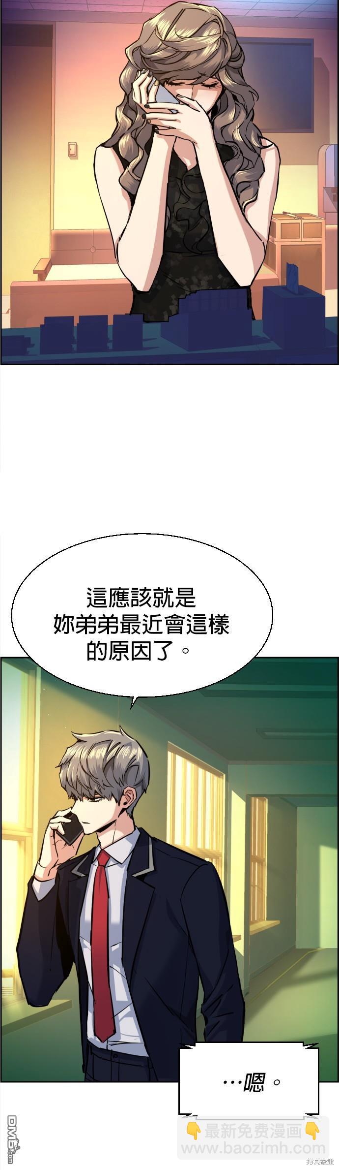 入學傭兵 - 第69話 - 5