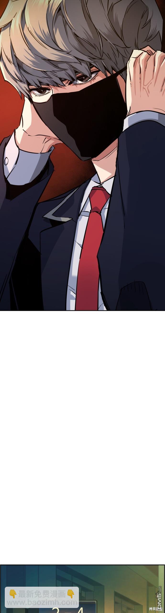 入學傭兵 - 第69話 - 3