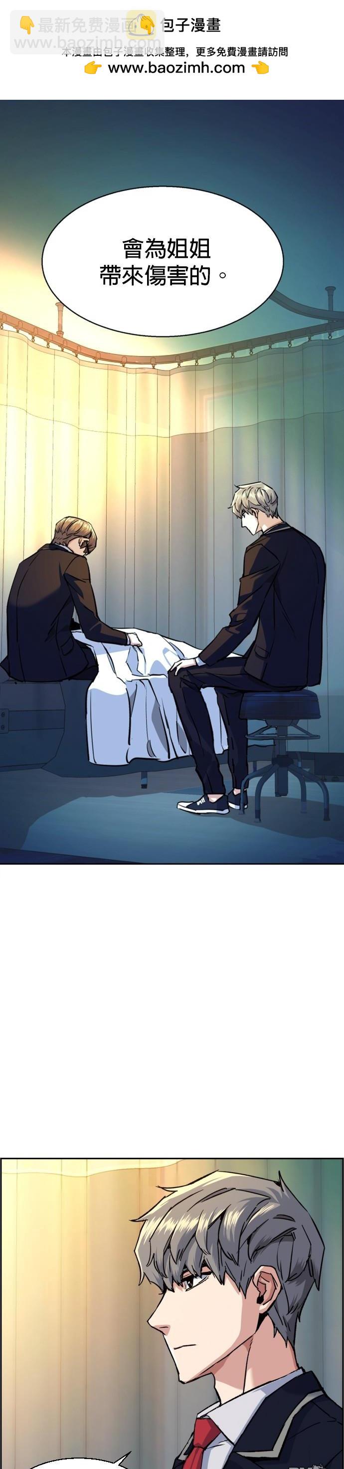入學傭兵 - 第69話 - 2
