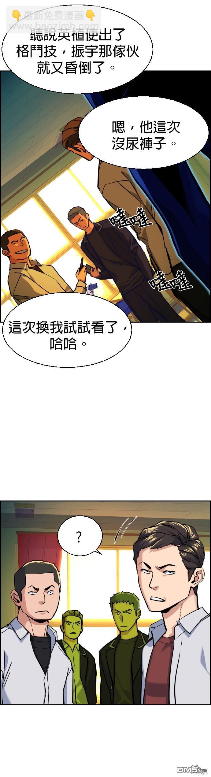 入學傭兵 - 第69話 - 5