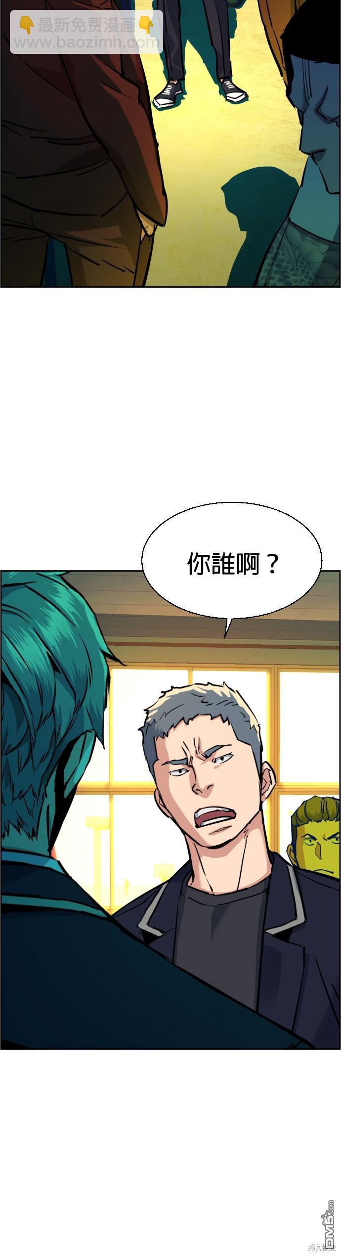 入學傭兵 - 第69話 - 7