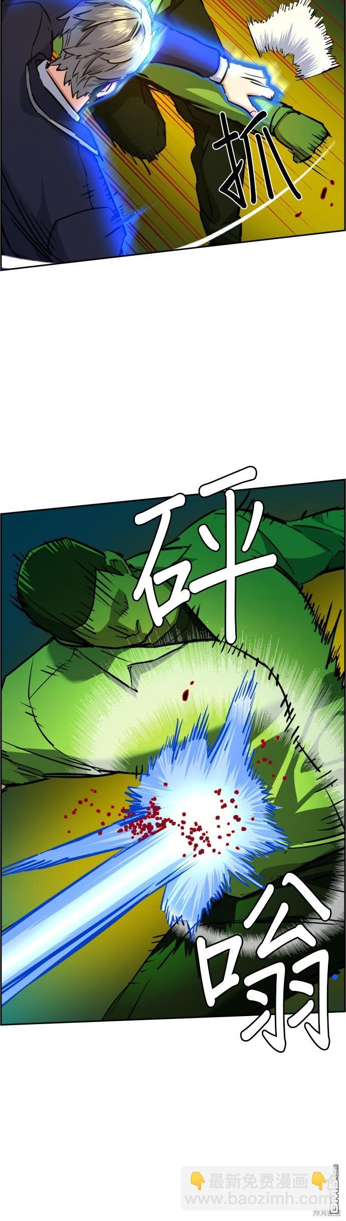 入學傭兵 - 第69話 - 6