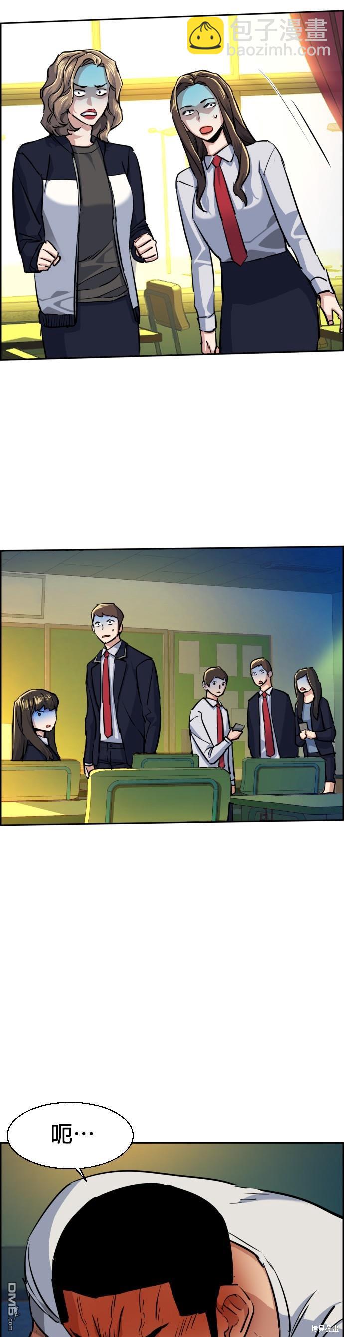 入學傭兵 - 第69話 - 4