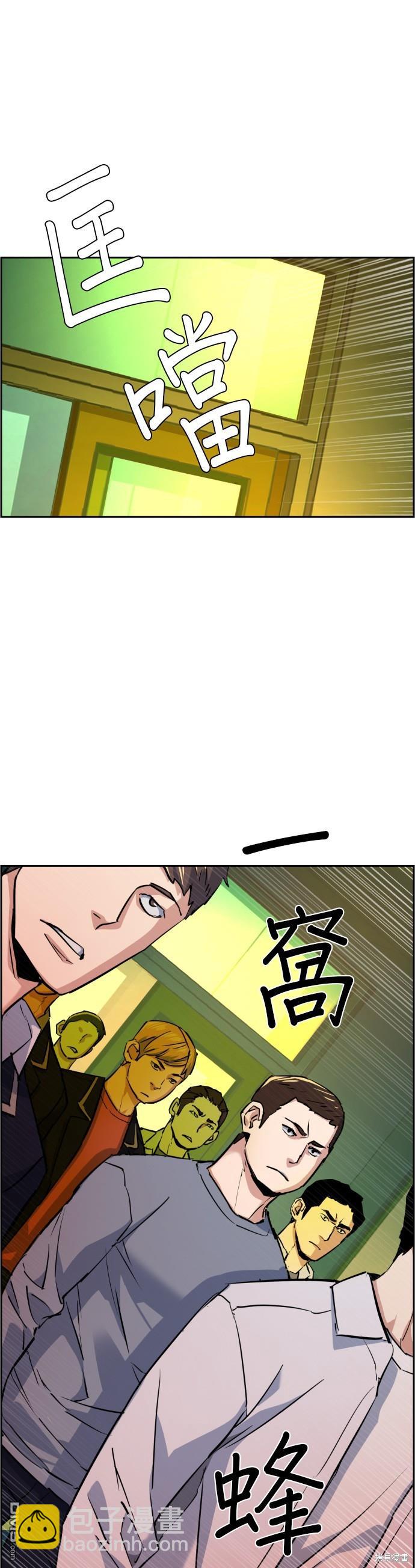 入學傭兵 - 第69話 - 6