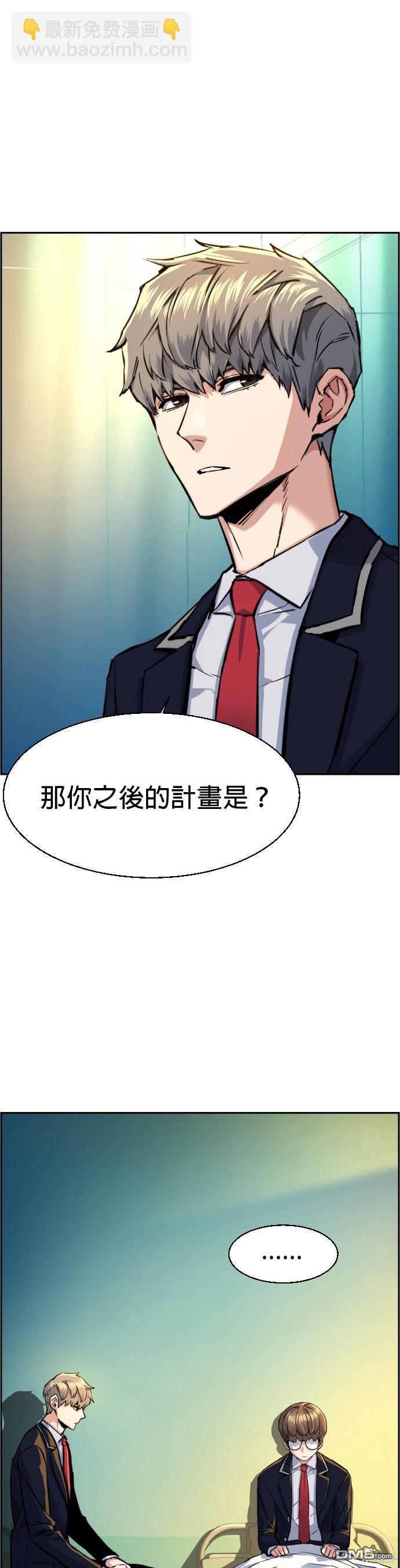 入學傭兵 - 第69話 - 6