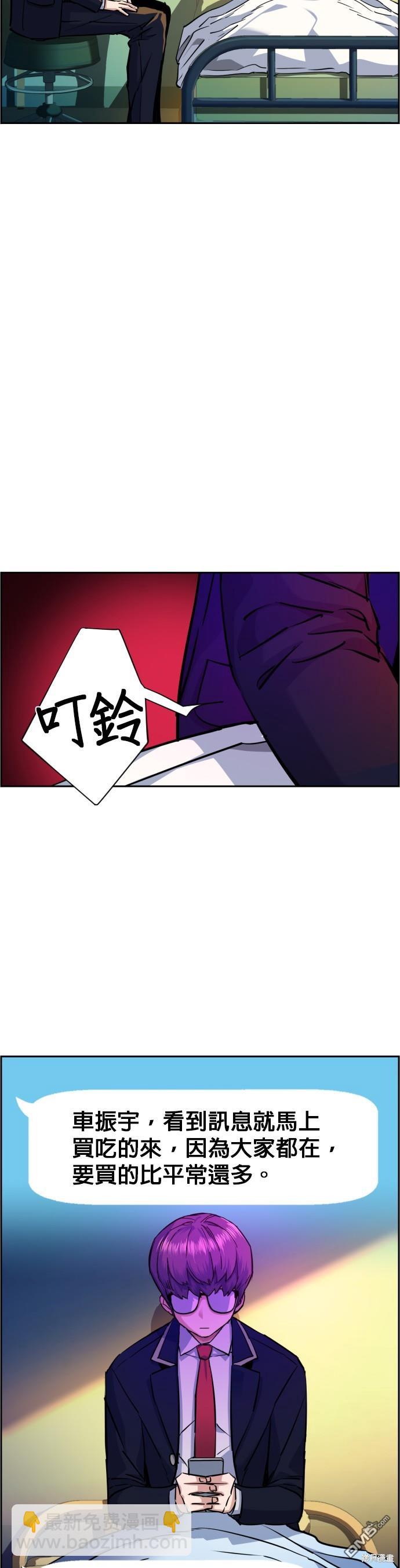 入學傭兵 - 第69話 - 7