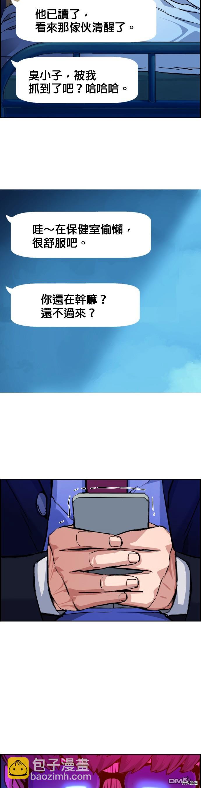 入學傭兵 - 第69話 - 8