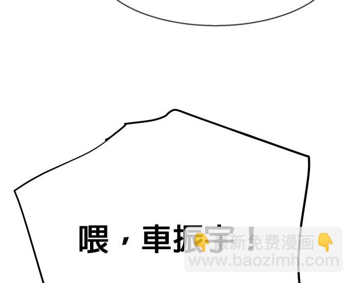 入學傭兵 - 第71話(1/4) - 3