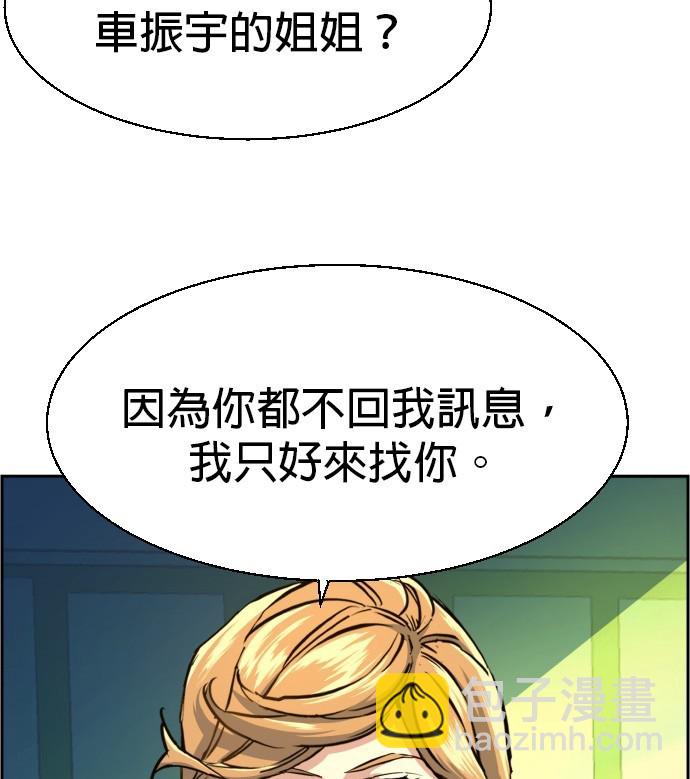 入學傭兵 - 第71話(1/4) - 4