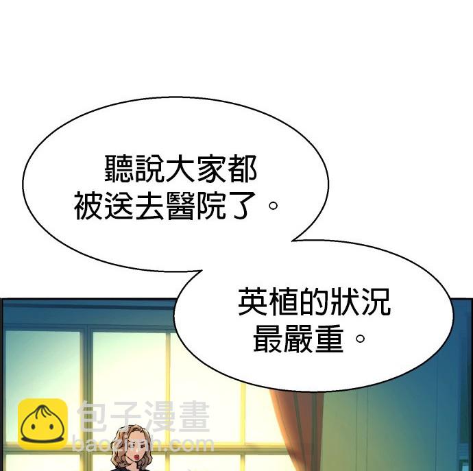 入學傭兵 - 第71話(1/4) - 3