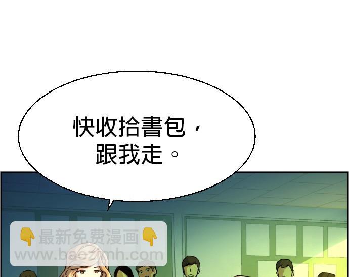 入學傭兵 - 第71話(1/4) - 8