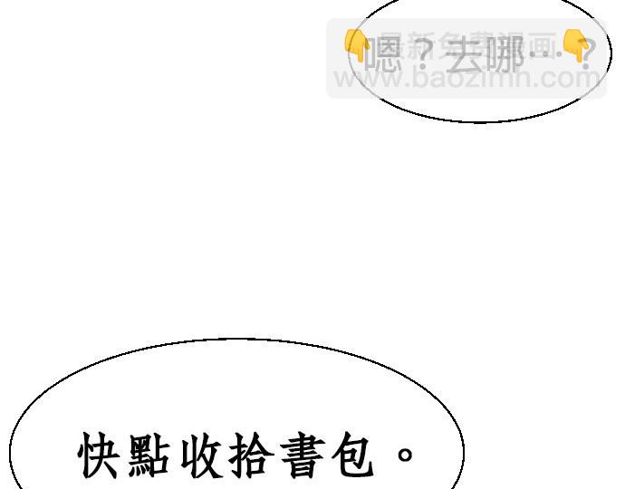 入學傭兵 - 第71話(1/4) - 2