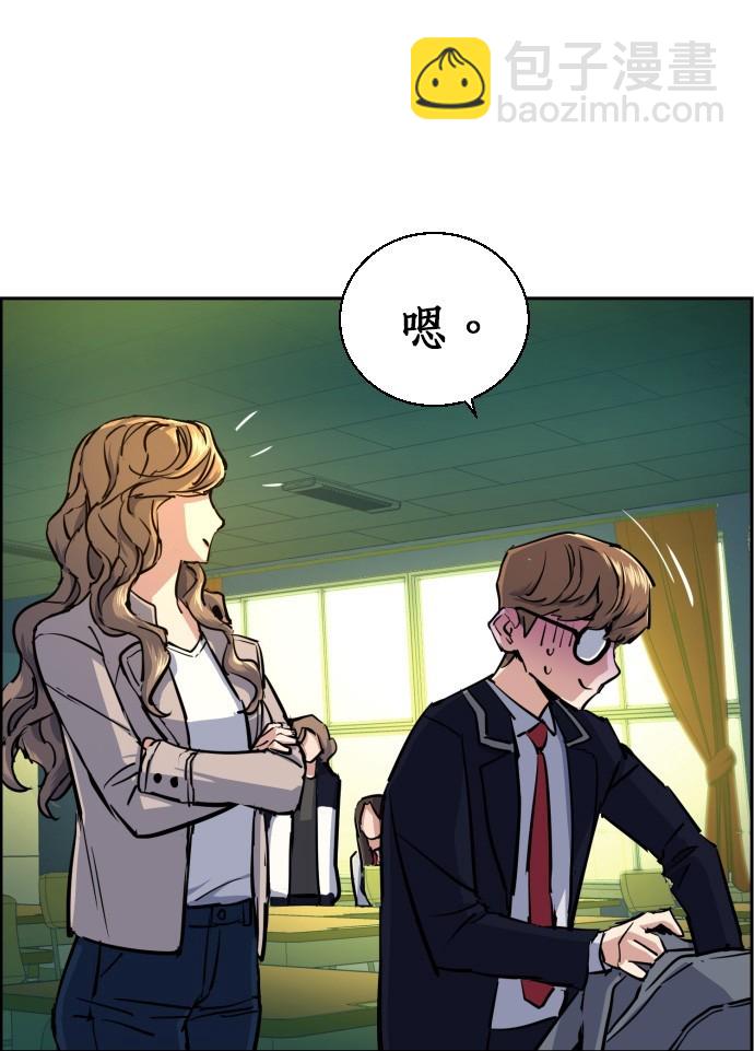 入學傭兵 - 第71話(1/4) - 5