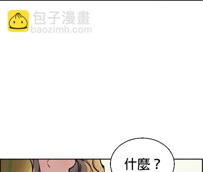 入學傭兵 - 第71話(1/4) - 2
