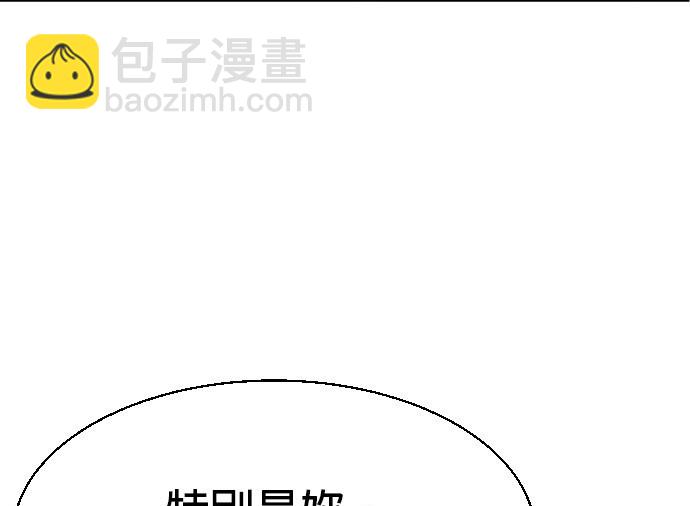 入學傭兵 - 第71話(1/4) - 4