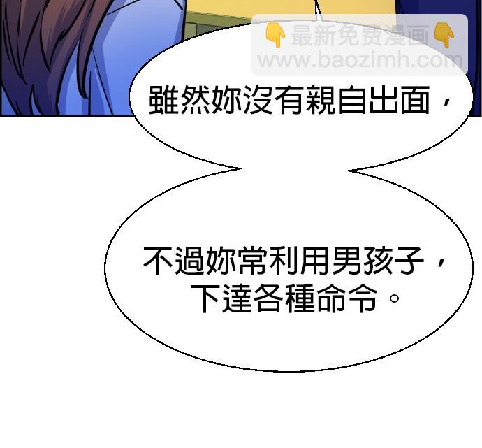 入學傭兵 - 第71話(1/4) - 6