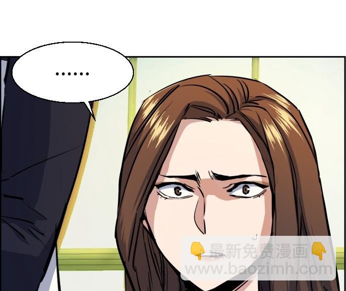 入學傭兵 - 第71話(1/4) - 7