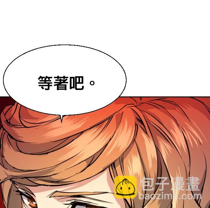 入學傭兵 - 第71話(1/4) - 1