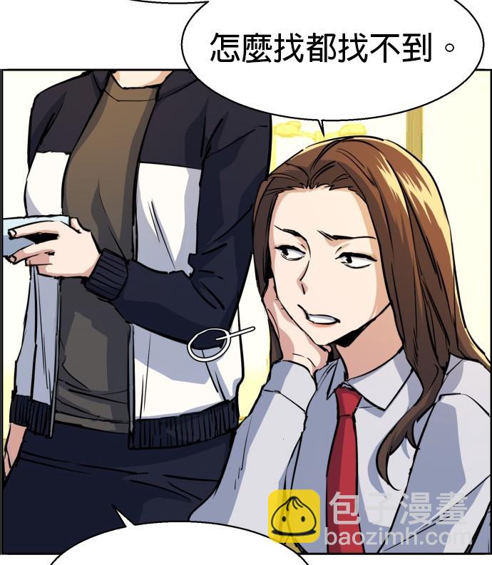 入學傭兵 - 第71話(1/4) - 6