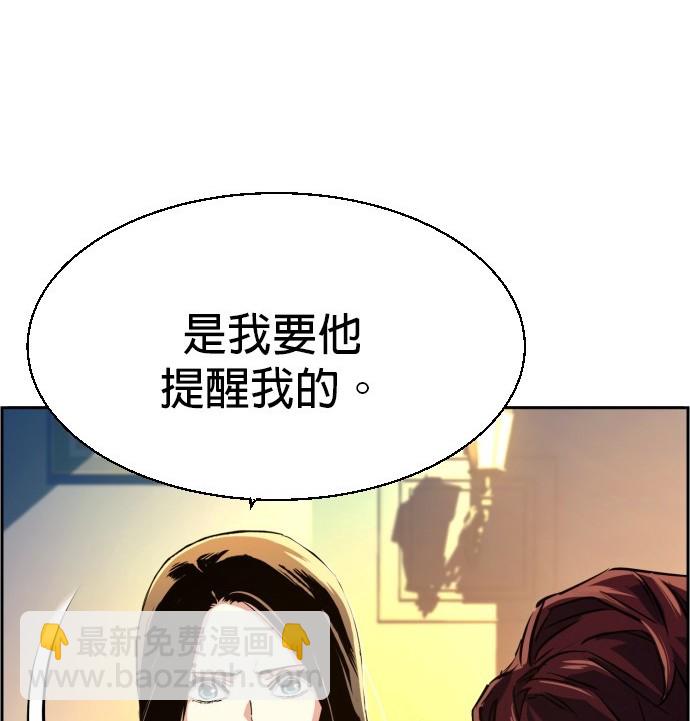 入學傭兵 - 第73話(1/4) - 8