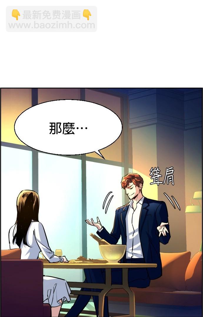入學傭兵 - 第73話(1/4) - 5