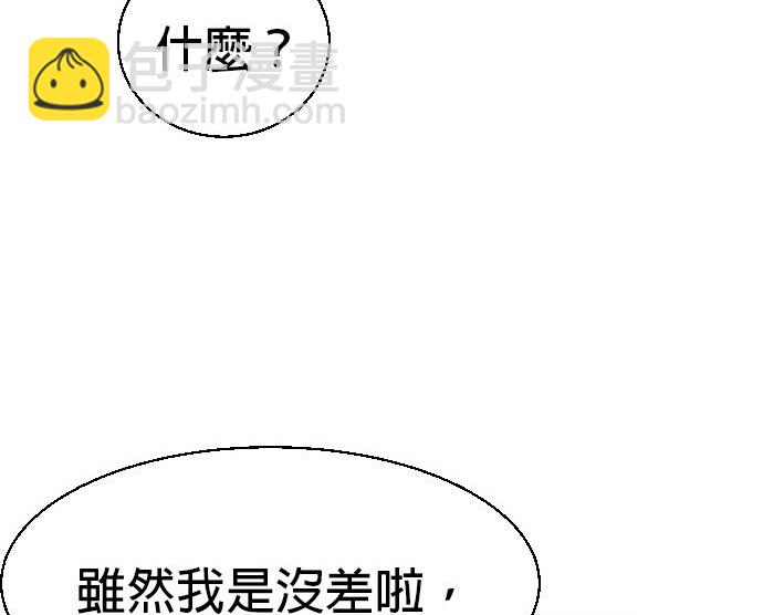 入學傭兵 - 第73話(1/4) - 1